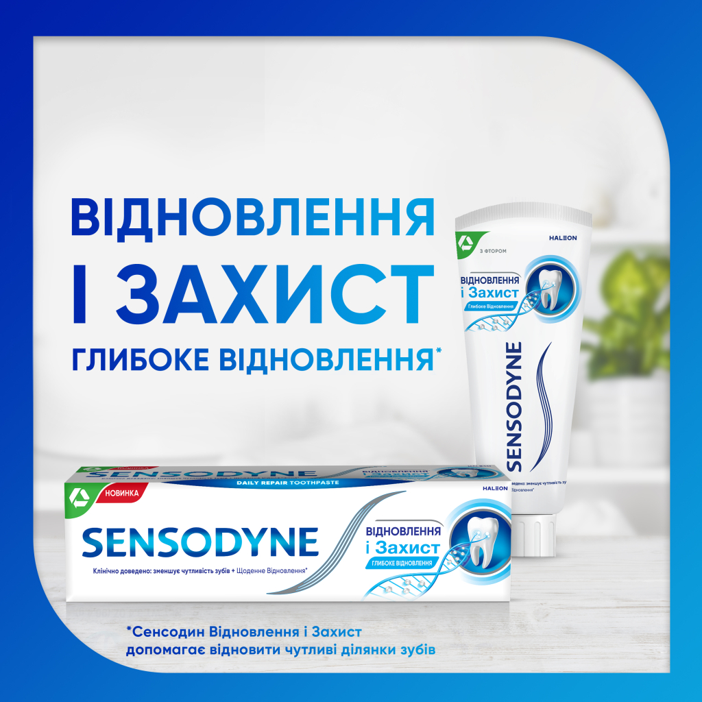 Зубна паста Sensodyne Відновлення та Захист 75 мл (5054563099983/5054563125774) - изображение 6