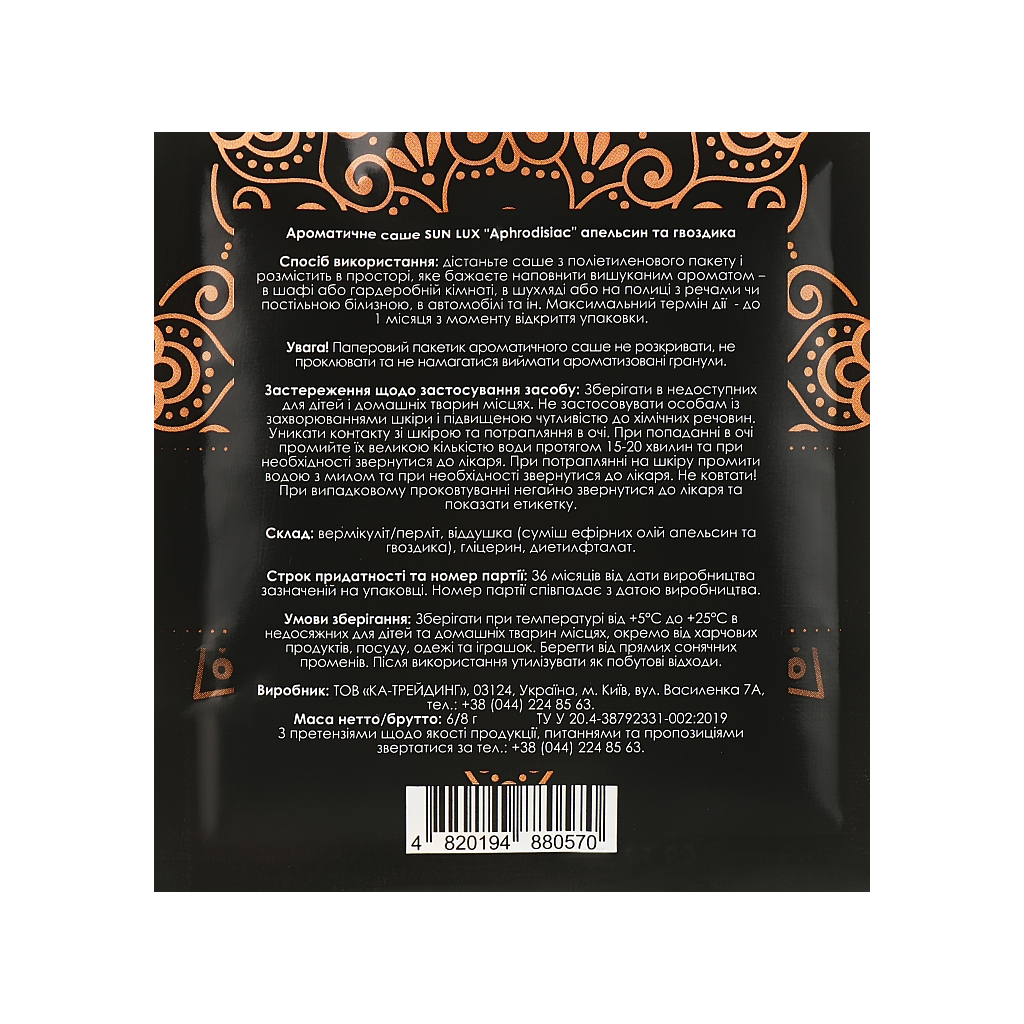 Ароматичне саше Sun Lux Aphrodisiac Апельсин та гвоздика (4820194880570) - зображення 2