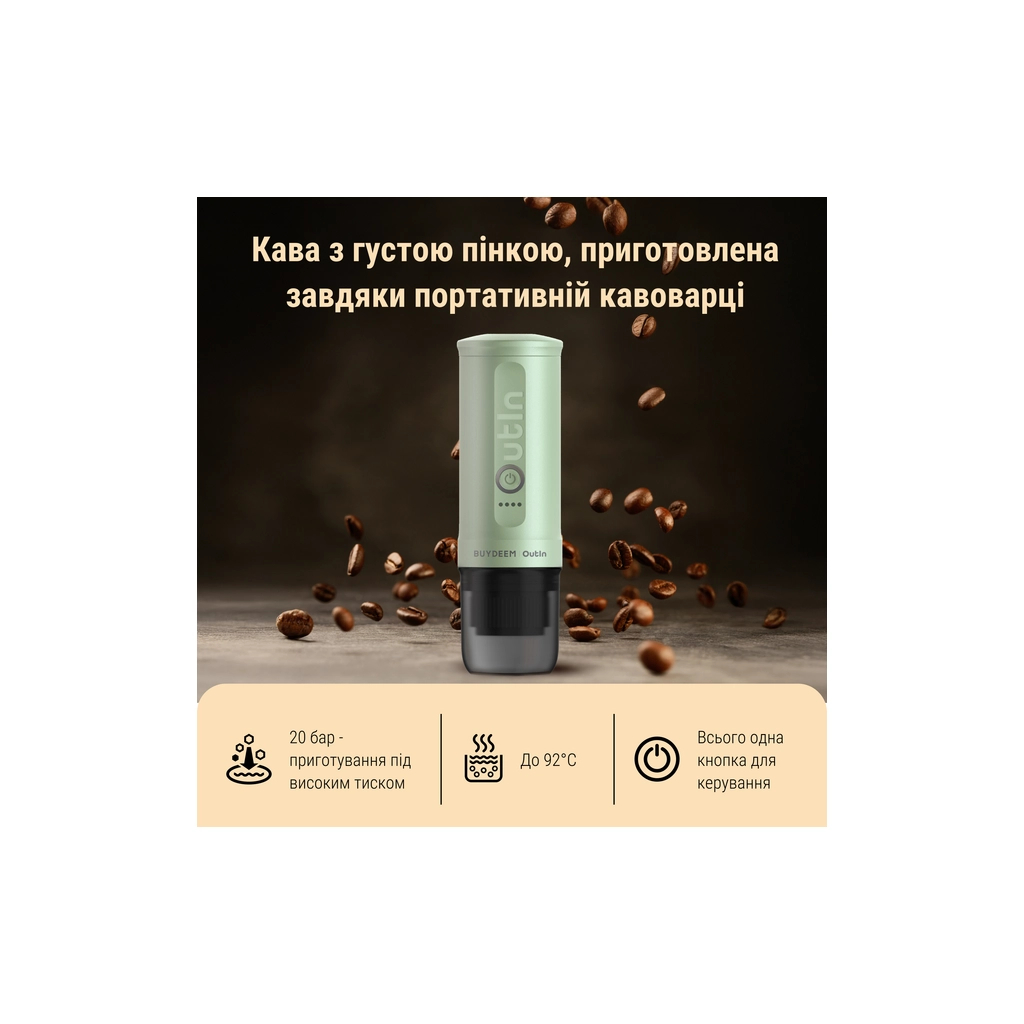 Кавоварка кемпінгова Buydeem Outin X Cozy Greenish (OTEM-01-CG) - зображення 5