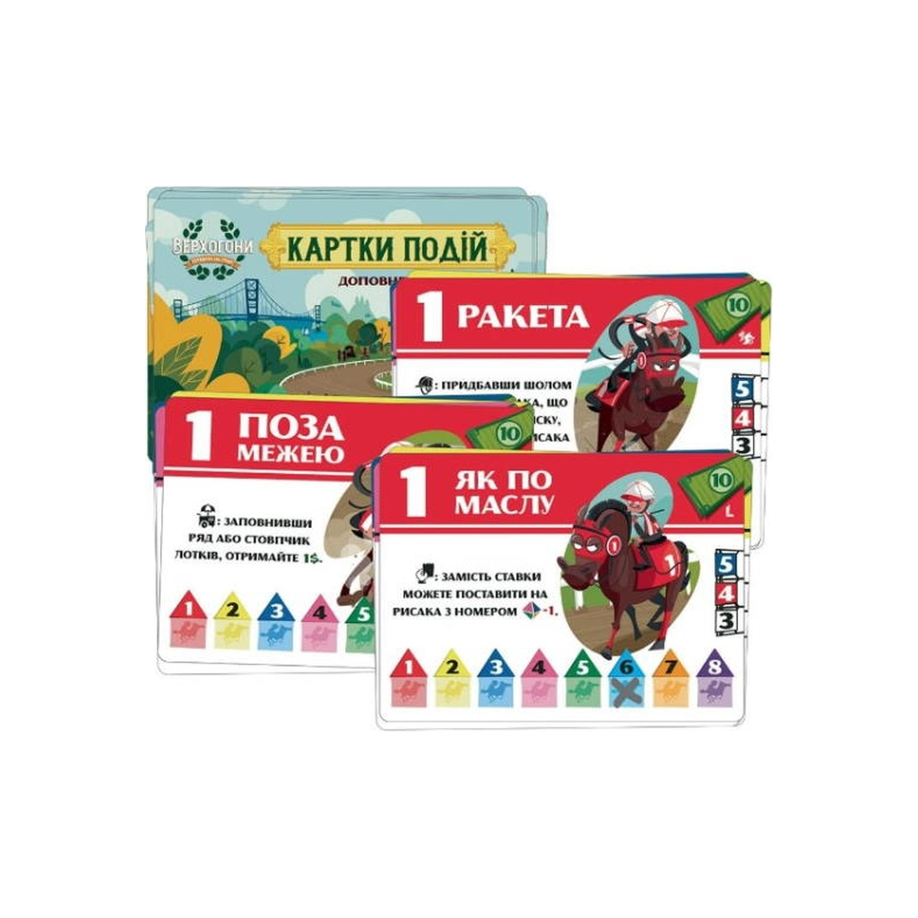 Настільна гра Games 7 Days Верхогони. Мінідоповнення (24 промо карти) (укр.) (VH002UA) - зображення 1