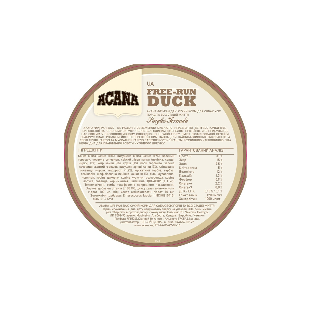Сухий корм для собак ACANA Free-Run Duck 2 кг (0064992571207) - зображення 5