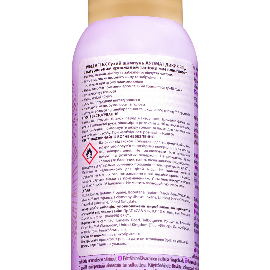 Сухий шампунь WellaFlex Дотик лісових ягід 180 мл (4064666235066) - изображение 3
