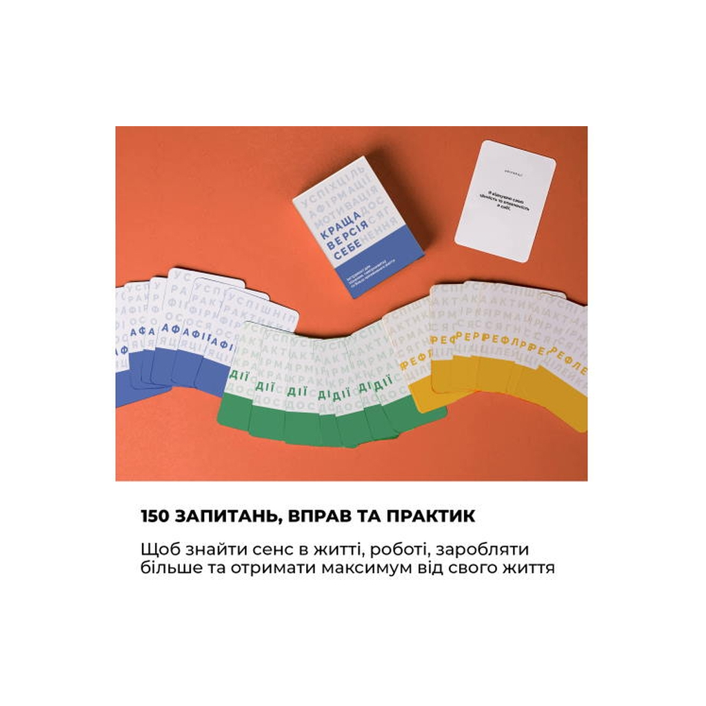 Настільна гра Memo Games Краща Версія Себе (українська) (0017) - зображення 5