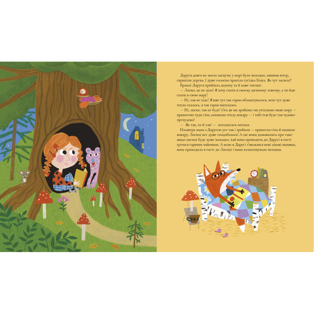 Книга І ніякі це не вигадки! - Грася Олійко А-ба-ба-га-ла-ма-га (9786175852903) - зображення 4