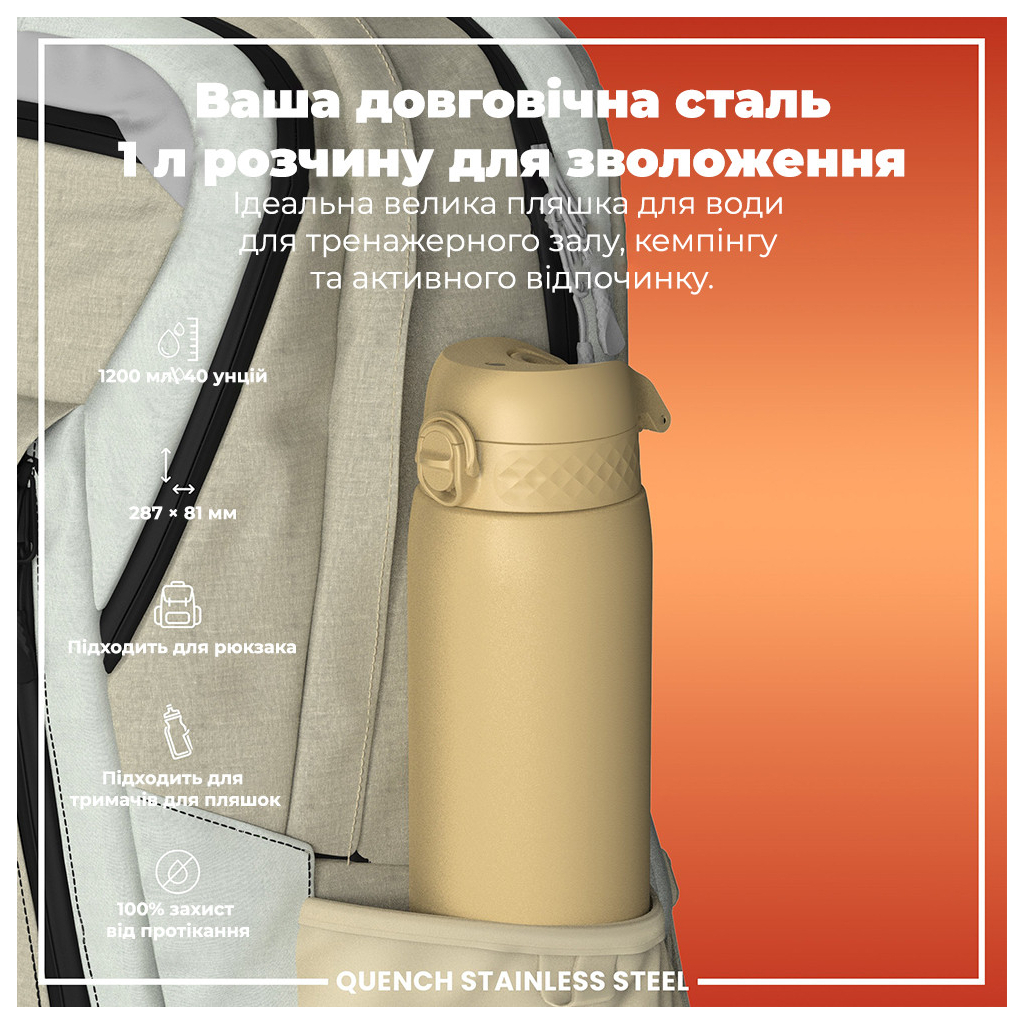 Пляшка для води ION8 OneTouch Stainless Steel 1200 мл Desert (I8SS1000DES) - зображення 5