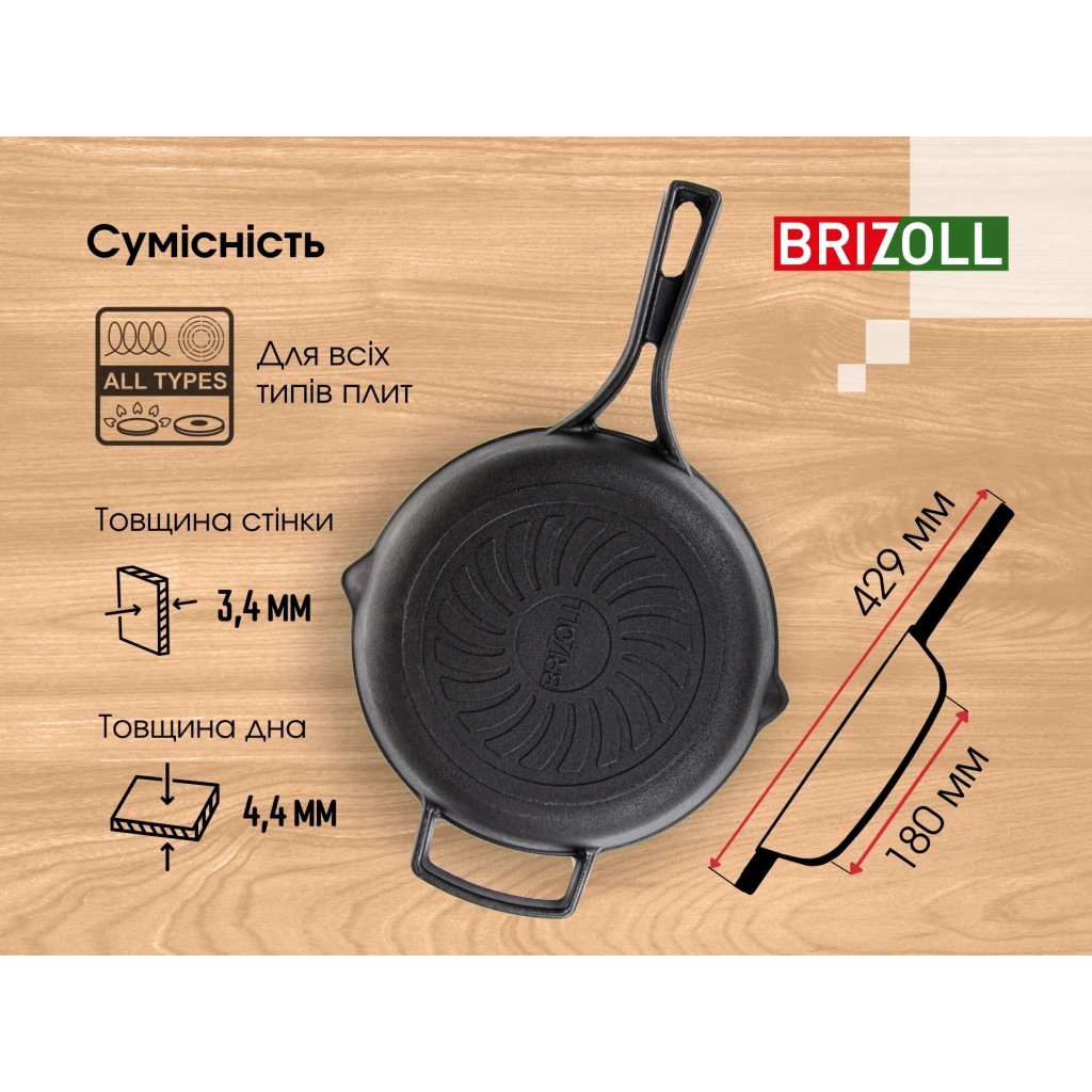 Сковорода Brizoll Monolith чавунна з литою ручкою 240х60 мм (M2460P) - зображення 8