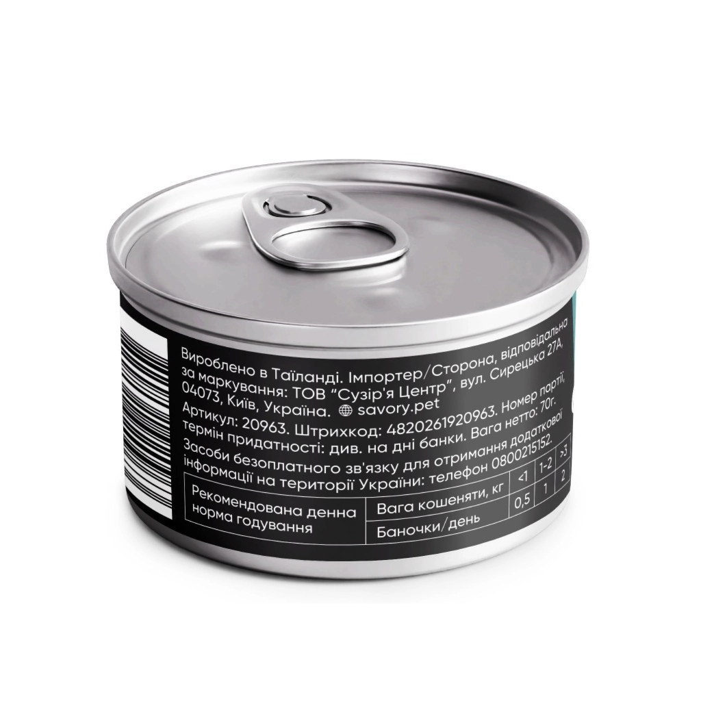 Консерви для котів Savory Chicken Fillets rich in Shrimps in Jelly for Kittens 70 г (4820261920963) - зображення 3