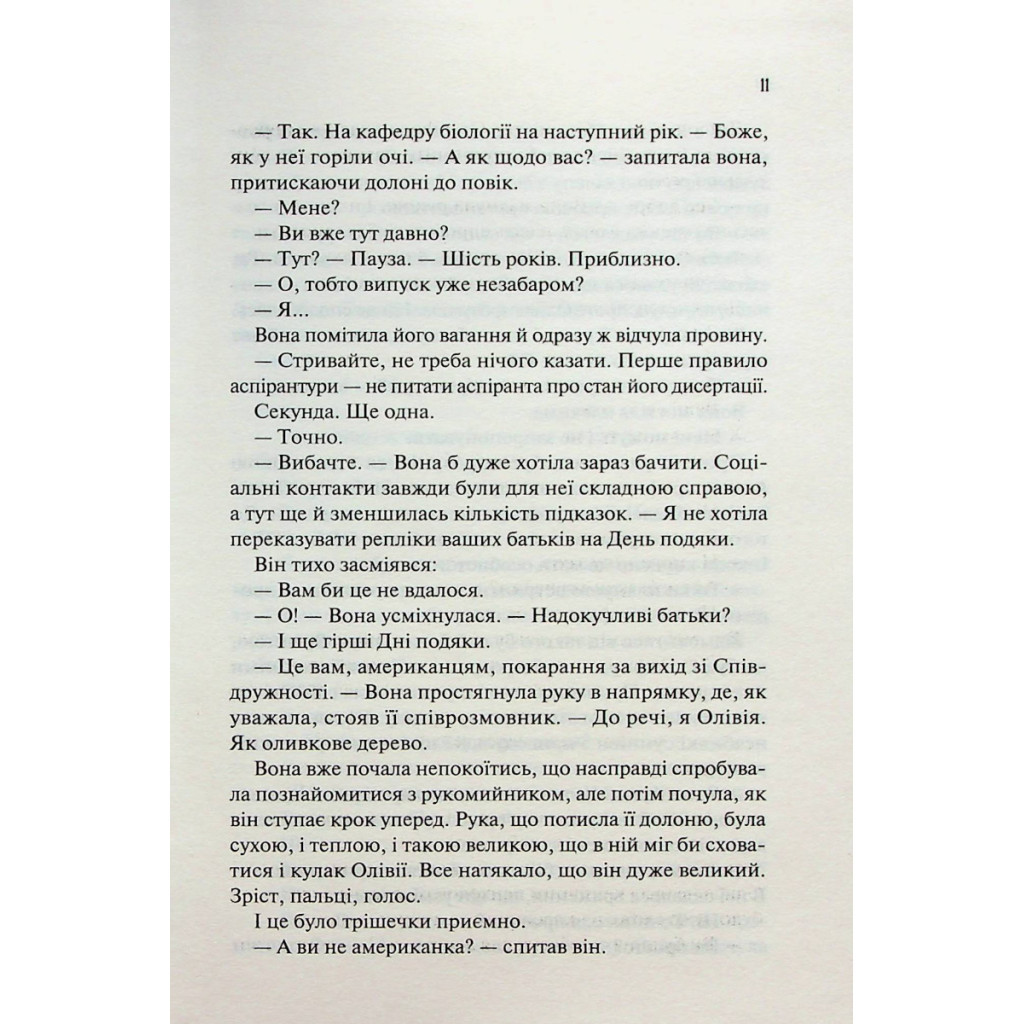 Книга Гіпотеза кохання - Алі Гейзелвуд Vivat (9786171700109) - зображення 8
