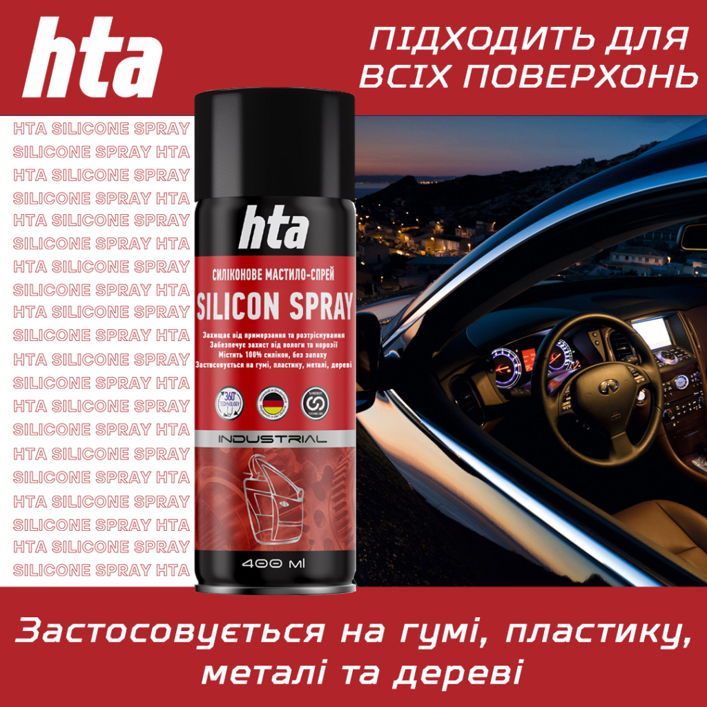 Мастило автомобільне HTA SILICON SPRAY 400 мл (HTA5131) - зображення 6