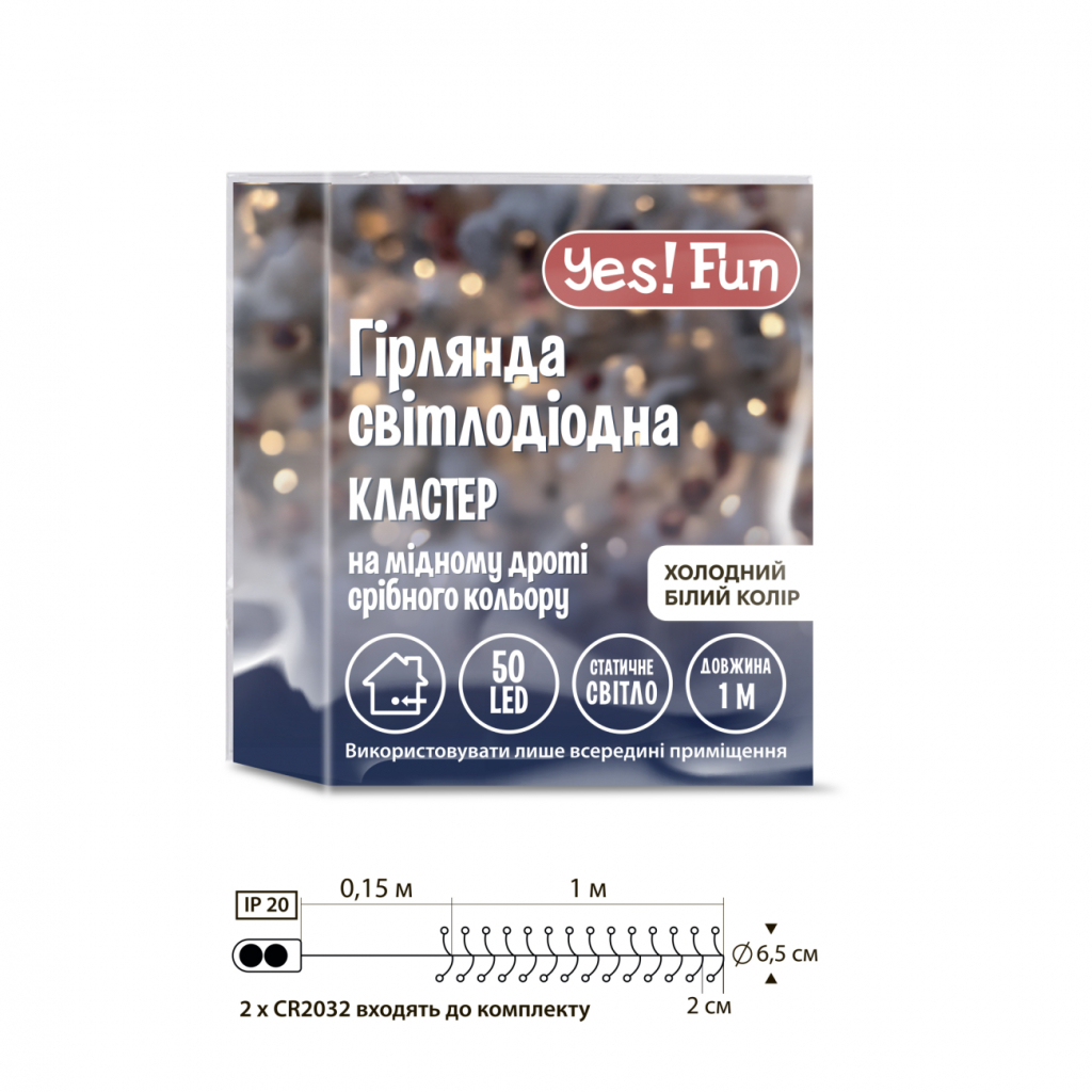 Гірлянда YES! Fun Кластер на мідному дроті 50 LED Холодно-біла 1 м Статична на батарейках (975018) - зображення 4