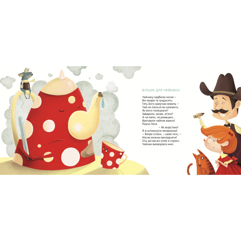 Книга Татусева книга - Володимир Вакуленко-К. Видавництво Старого Лева (9786176790556) - зображення 4