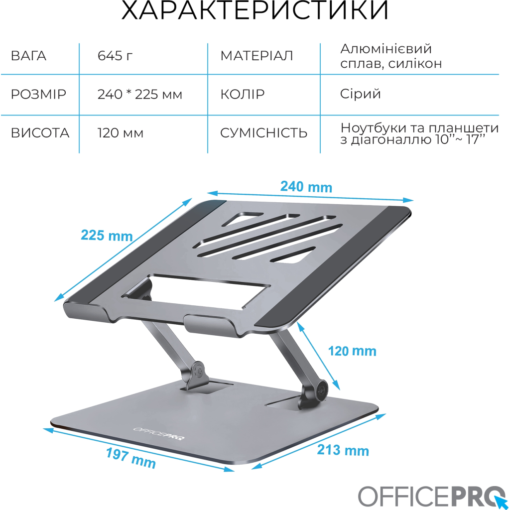 Підставка до ноутбука OfficePro LS797G Aluminum alloy Gray (LS797G) - зображення 6