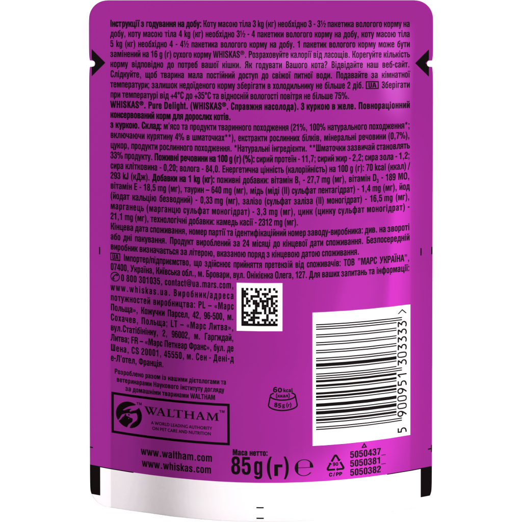 Вологий корм для кішок Whiskas Pure Delight курка в желе 85 г (5900951303333) - зображення 6