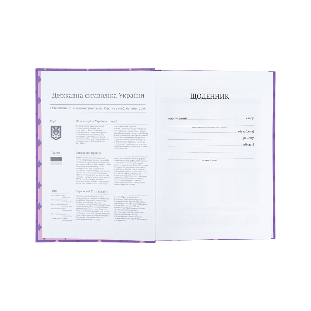 Щоденник шкільний Kite My Little Pony, тверда обкладинка (LP25-262-1) - изображение 4