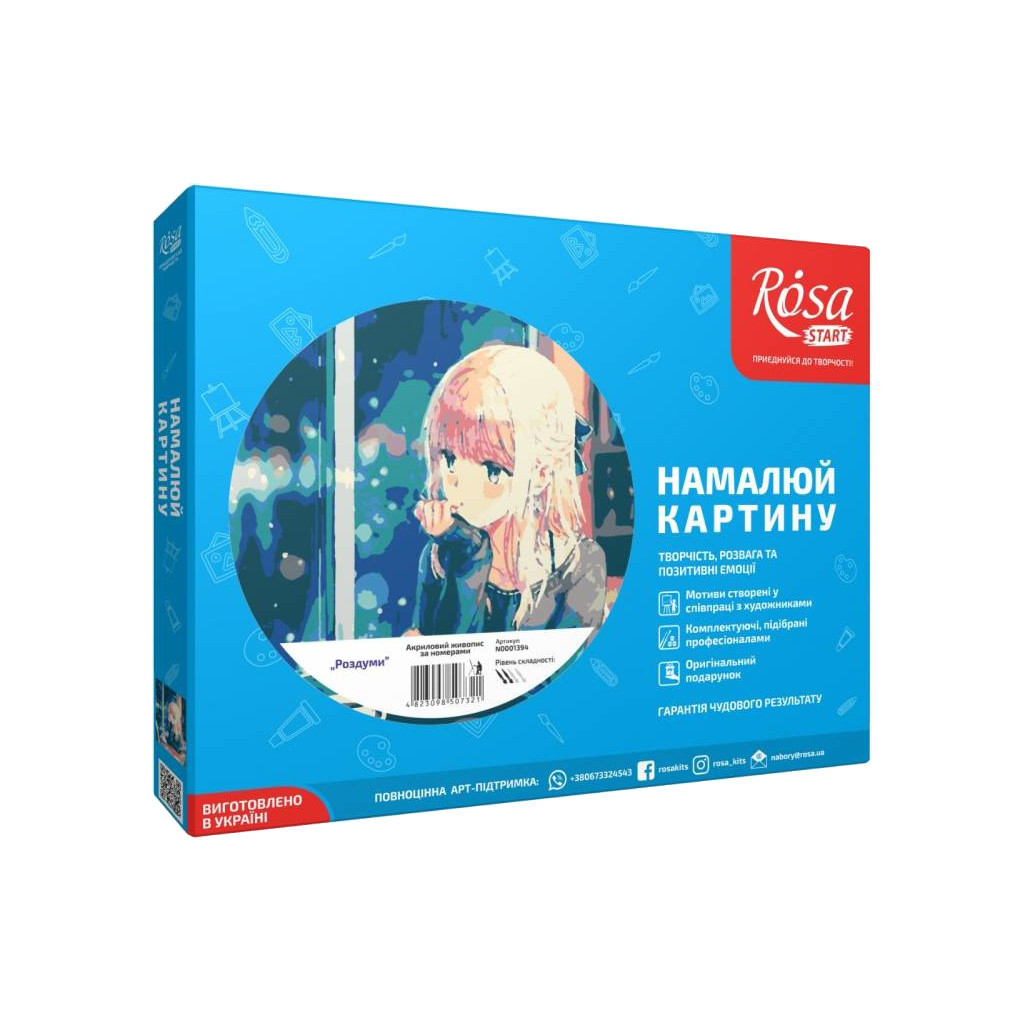 Картина по номерам Rosa Start Роздуми 35х45 см (4823098508199) - зображення 2