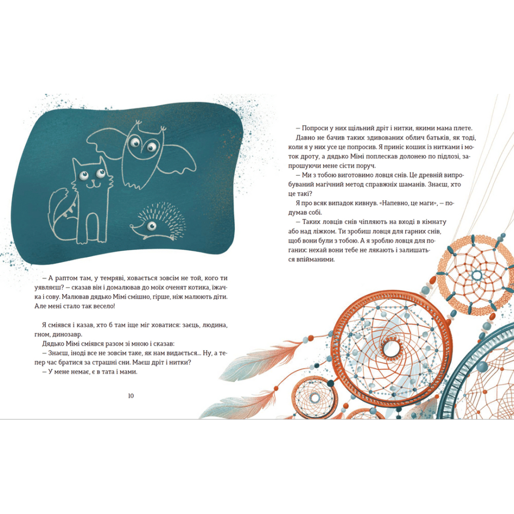 Книга Ключі сили - Світлана Ройз Видавництво Старого Лева (9789664480311) - зображення 6