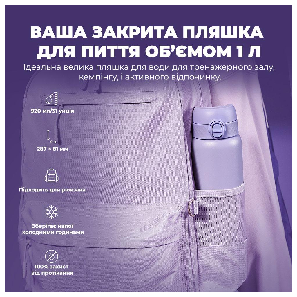 Пляшка для води ION8 OneTouch Vacuum Insulated 920 мл Periwinkle (I8TS1000PERI) - зображення 5