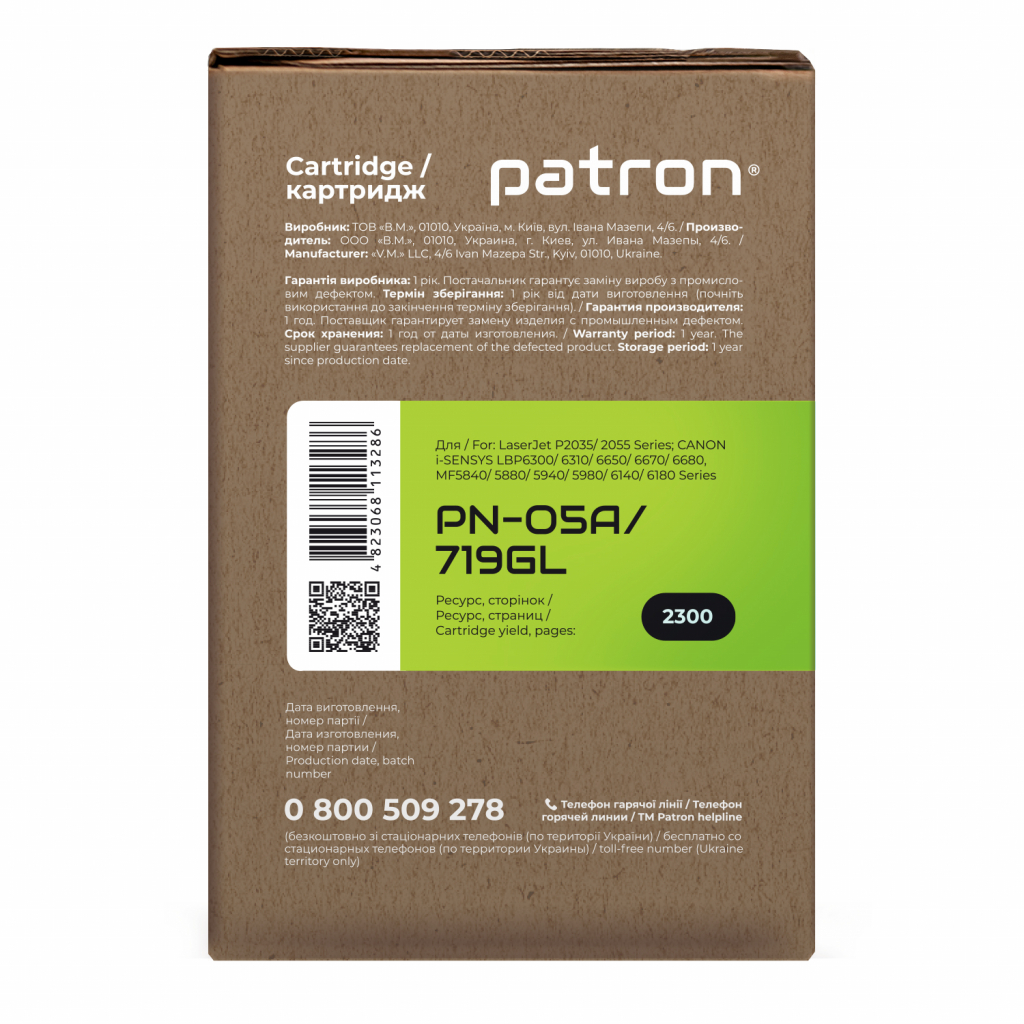 Картридж Patron HP LJP2055 (CE505A) CANON719 GREEN Label (PN-05A/719GL) - зображення 3