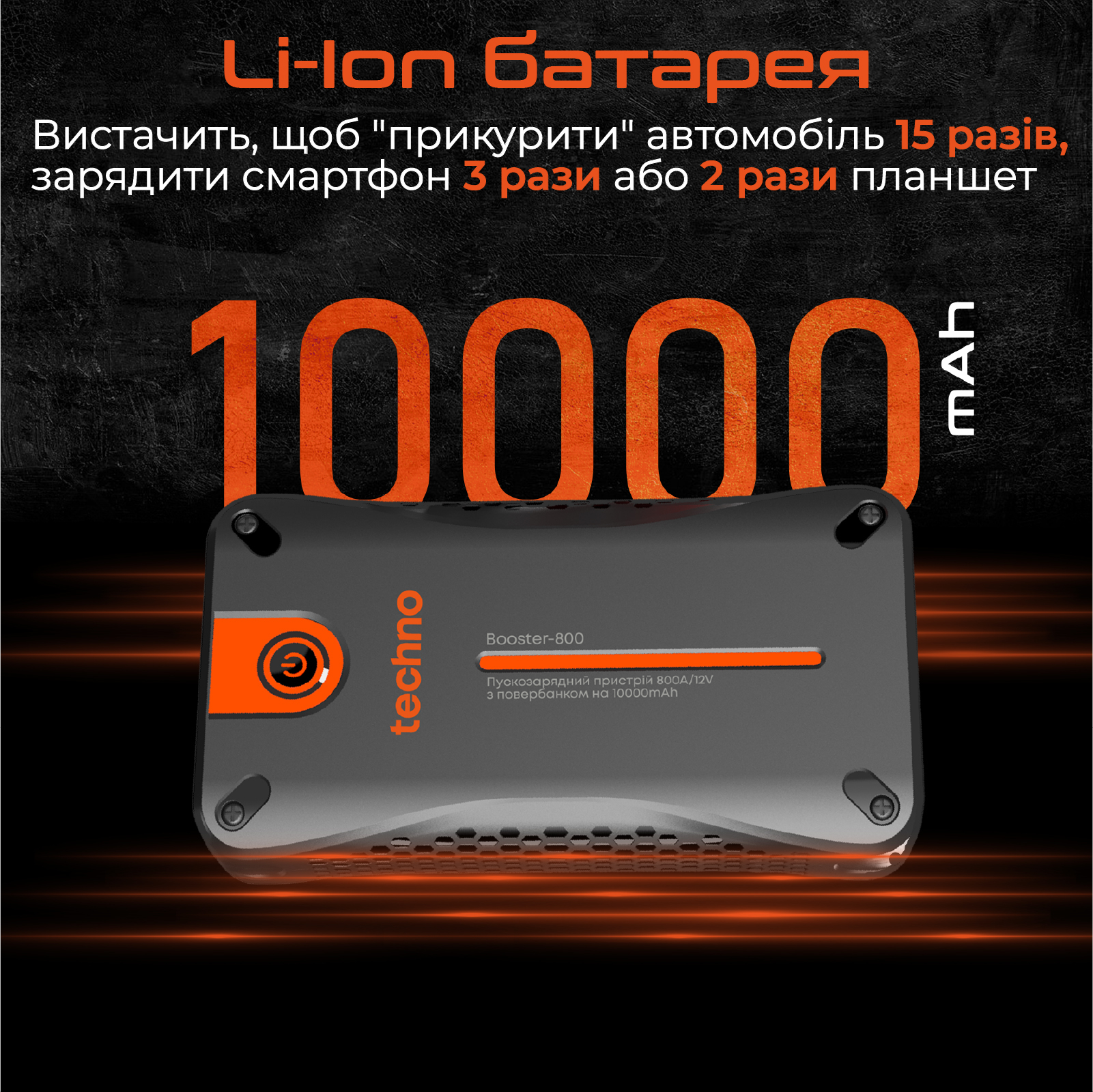 Пусковий пристрій для автомобілів Techno 10000mAh Black (booster-800) - изображение 3