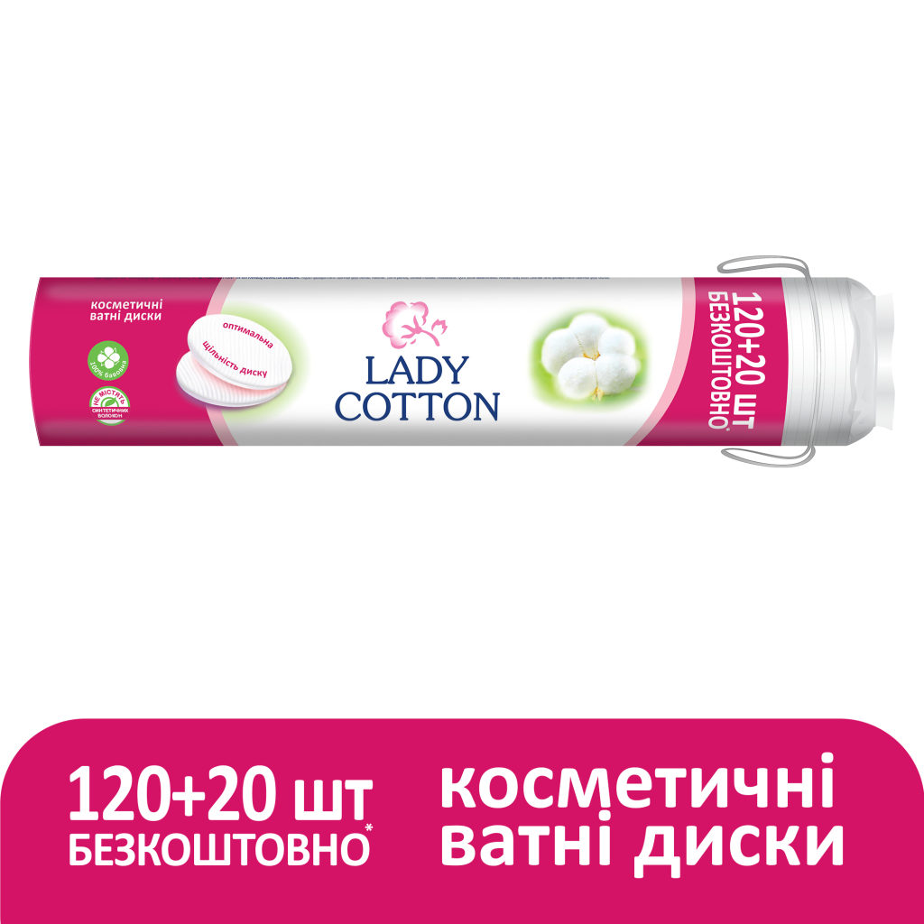 Ватні диски Lady Cotton 120+20 шт. (4744246013030) - зображення 2
