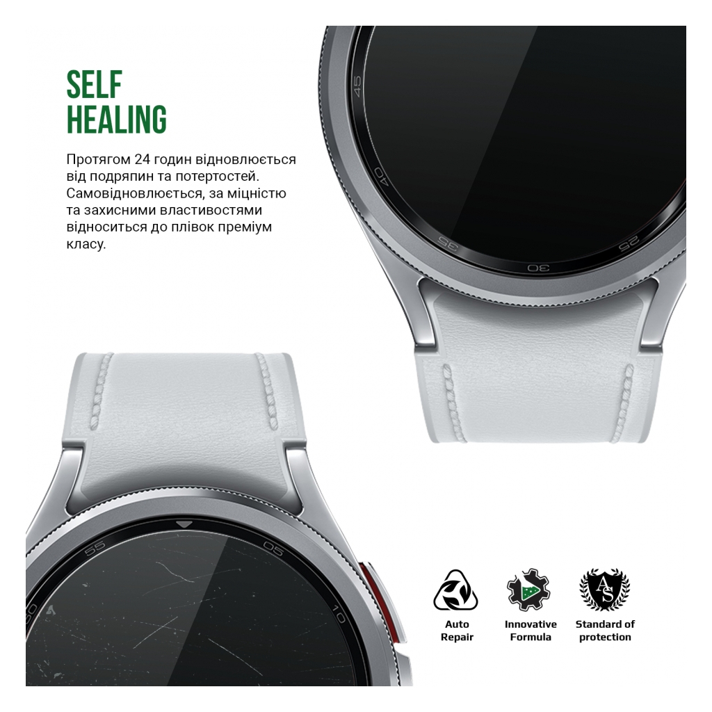 Плівка захисна Armorstandart Supreme Samsung Galaxy Watch 6 Classic 47mm 6 pcs (ARM70410) - зображення 3