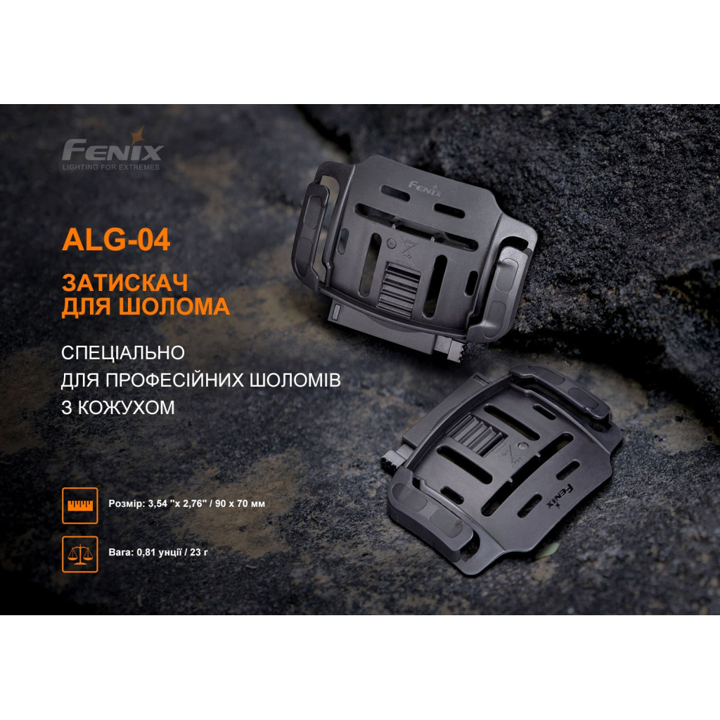 Кріплення для ліхтаря Fenix ALG-04 - изображение 4