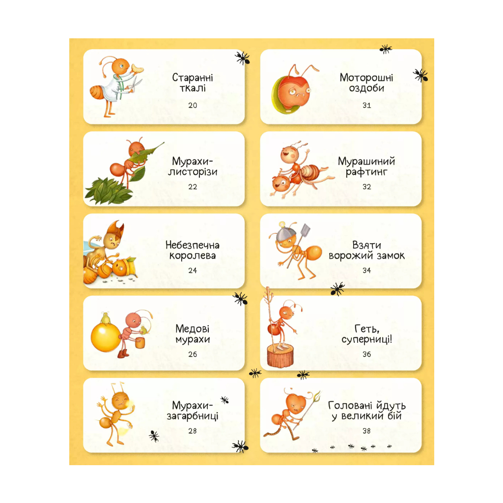 Книга Світ мурах - Штєпанка Секанінова Vivat (9786171703186) - зображення 4