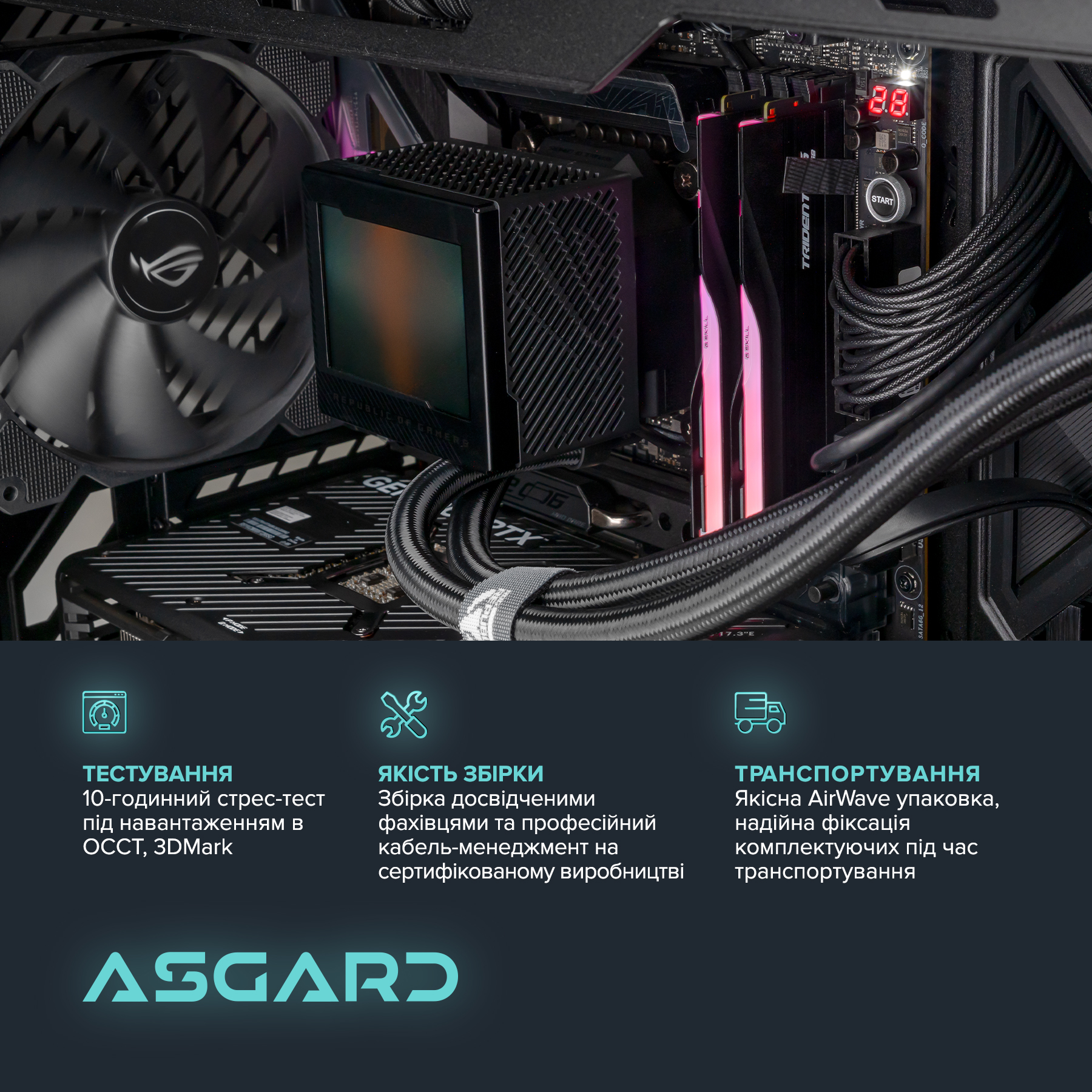 Персональний комп`ютер ASGARD (I147K.32.S20.48S.5467) - зображення 6