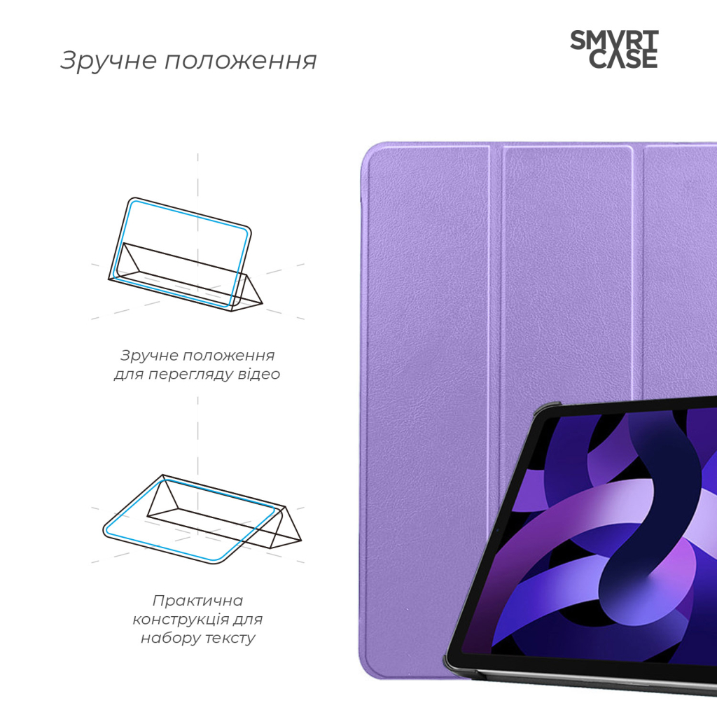 Чохол до планшета Armorstandart Smart Case iPad Air 11 2025 / 2024 Lavender (ARM89216) - зображення 4