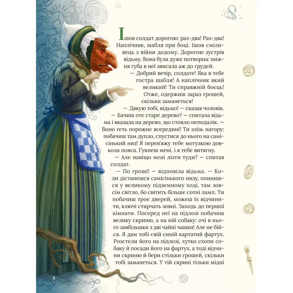 Книга Улюблені казки Андерсена Vivat (9789669822963) - зображення 6