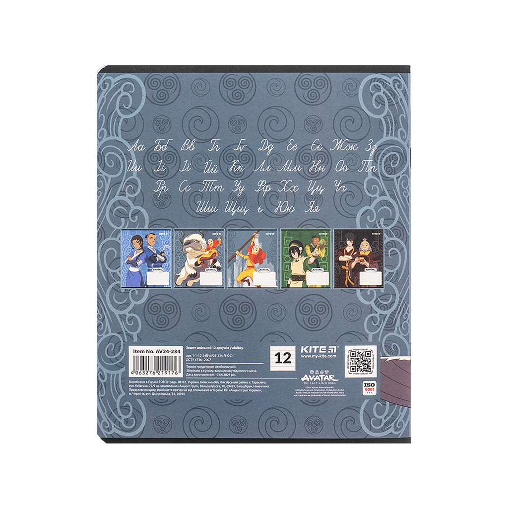 Зошит Kite Avatar, 12 аркушів, лінія (AV24-234) - зображення 8