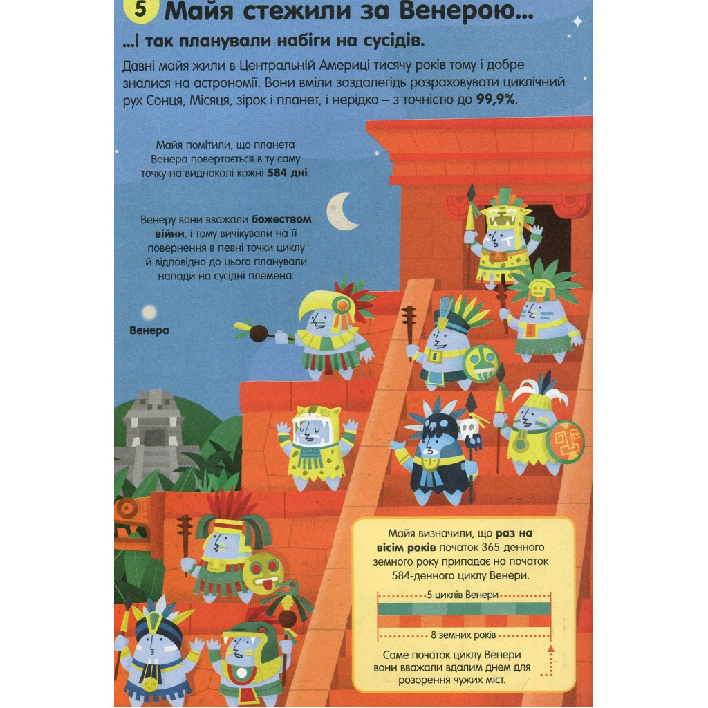 Книга 100 фактів про космос #книголав (9786177563531) - зображення 8