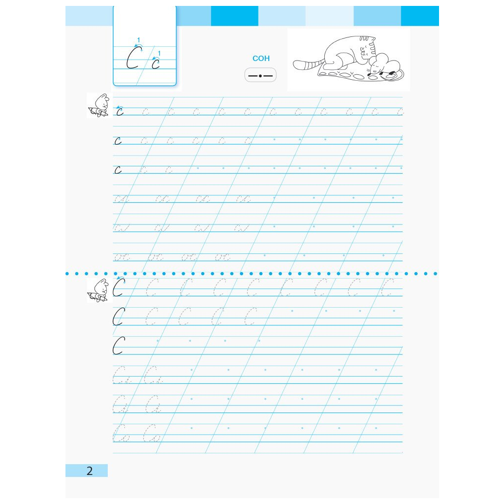 Робочий зошит НУШ Українська мова. 1 клас. До під. І. О. Большакової, М. С. Пристінської. У 2 част. Частина 2 Ранок (9786170946645) - зображення 3