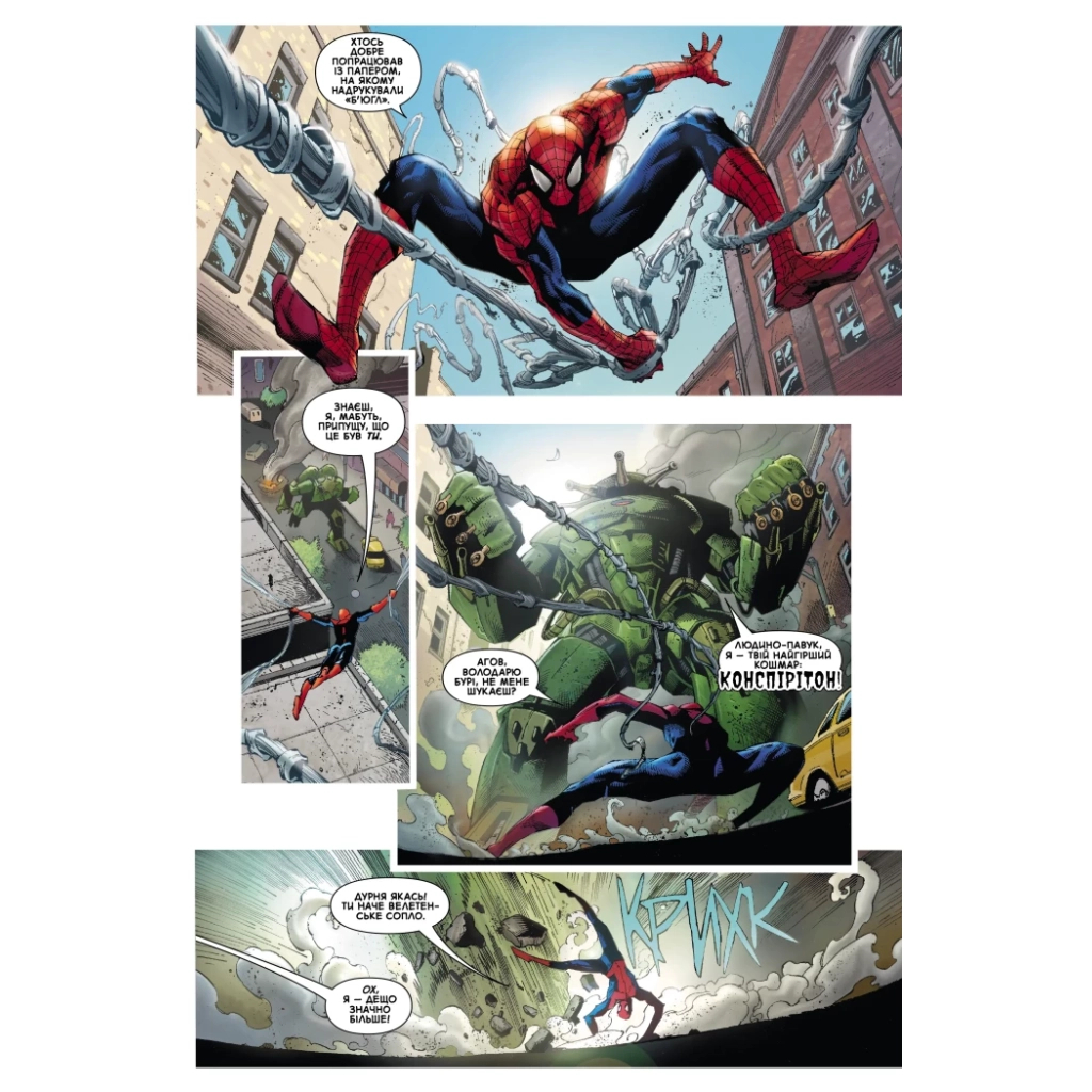 Комікс Дивовижна фантазія 1000 - Джонатан Гікман, Курт Б'юсік, Ден Слотт Varvar Publishing (9786170995186) - зображення 3