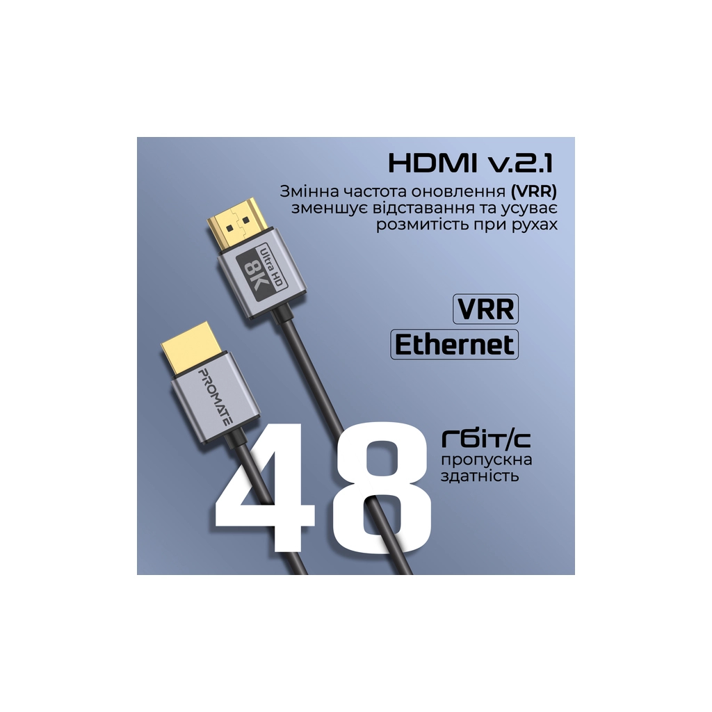 Кабель мультимедійний HDMI M to HDMI M 1.5m V2.1 grey Promate (primelink8k-150.grey) - изображение 5