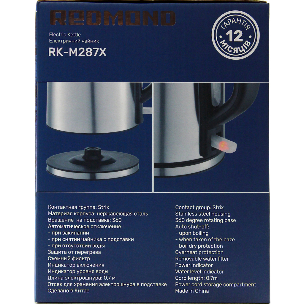 Електрочайник Redmond RK-M287X - зображення 7