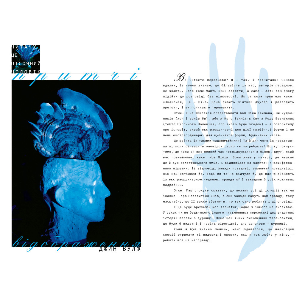 Комікс The Sandman. Пісочний чоловік. Том 6: Притчі й відображення - Ніл Ґейман Видавництво РМ (9786178373498) - зображення 3