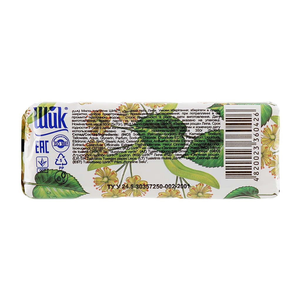 Тверде мило Shik Липа 5 х 70 г (4820023360426) - зображення 2