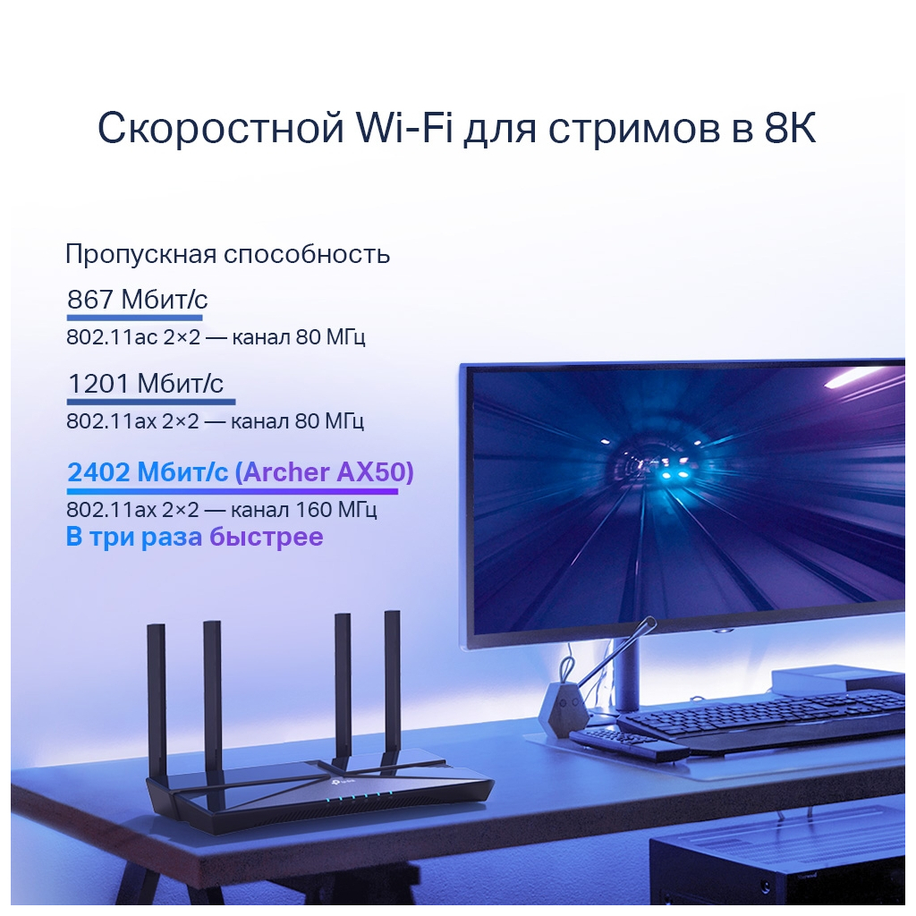 Маршрутизатор TP-Link ARCHER AX50 - зображення 5