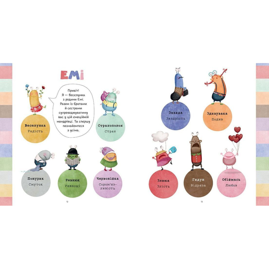 Книга Емоціємір інспектора Дила. Розпізнавай, вимірюй та керуй своїми емоціями - Сусанна Ісерн Видавництво Старого Лева (9786176797661) - зображення 4