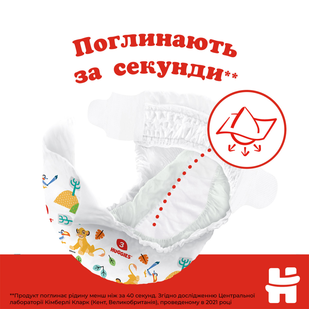 Підгузки Huggies Classic 5 (11-25 кг) J-Pack 76 шт (2*38) (5029054236871) - зображення 5