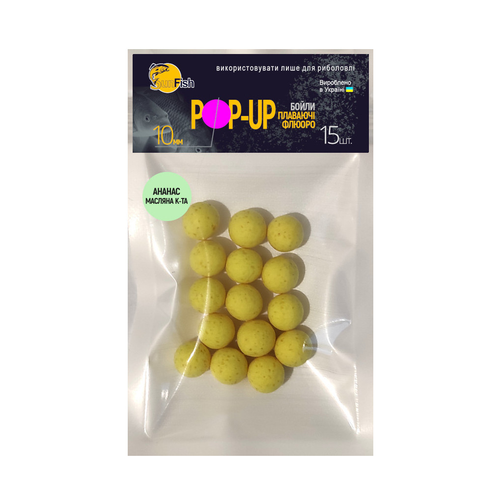 Бойл SunFish Pop-Up Ананас Масляна кислота 10 mm 15 шт (SF215538) - зображення 1