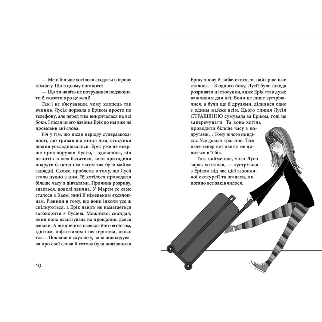 Книга Клуб червоних кедів. Неймовірний тиждень. Книга 5 - Ана Пунсет Видавництво Старого Лева (9786176799283) - зображення 6