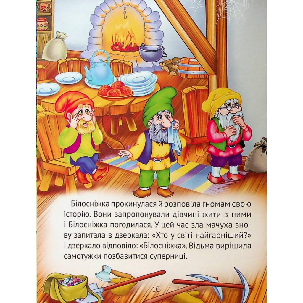 Книга Улюблені казки для найменших Vivat (9789669824240) - зображення 11