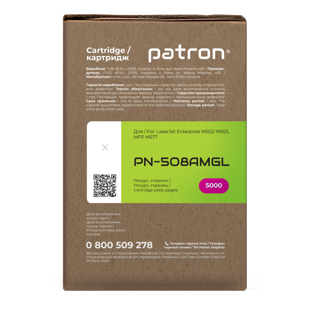 Картридж Patron HP 508A (CF363A) Green Label, Magenta (PN-508AMGL) - изображение 3