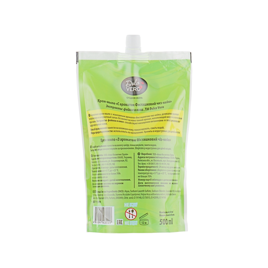 Рідке мило Dolce Vero Фісташковий чіз-кейк дой-пак 500 мл (4820091143549) - зображення 2