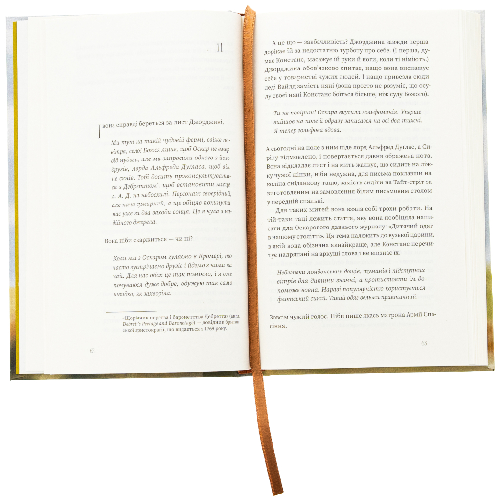 Книга Вайлди: роман на п'ять дій - Луїс Баярд Ще одну сторінку (9786175225516) - зображення 3