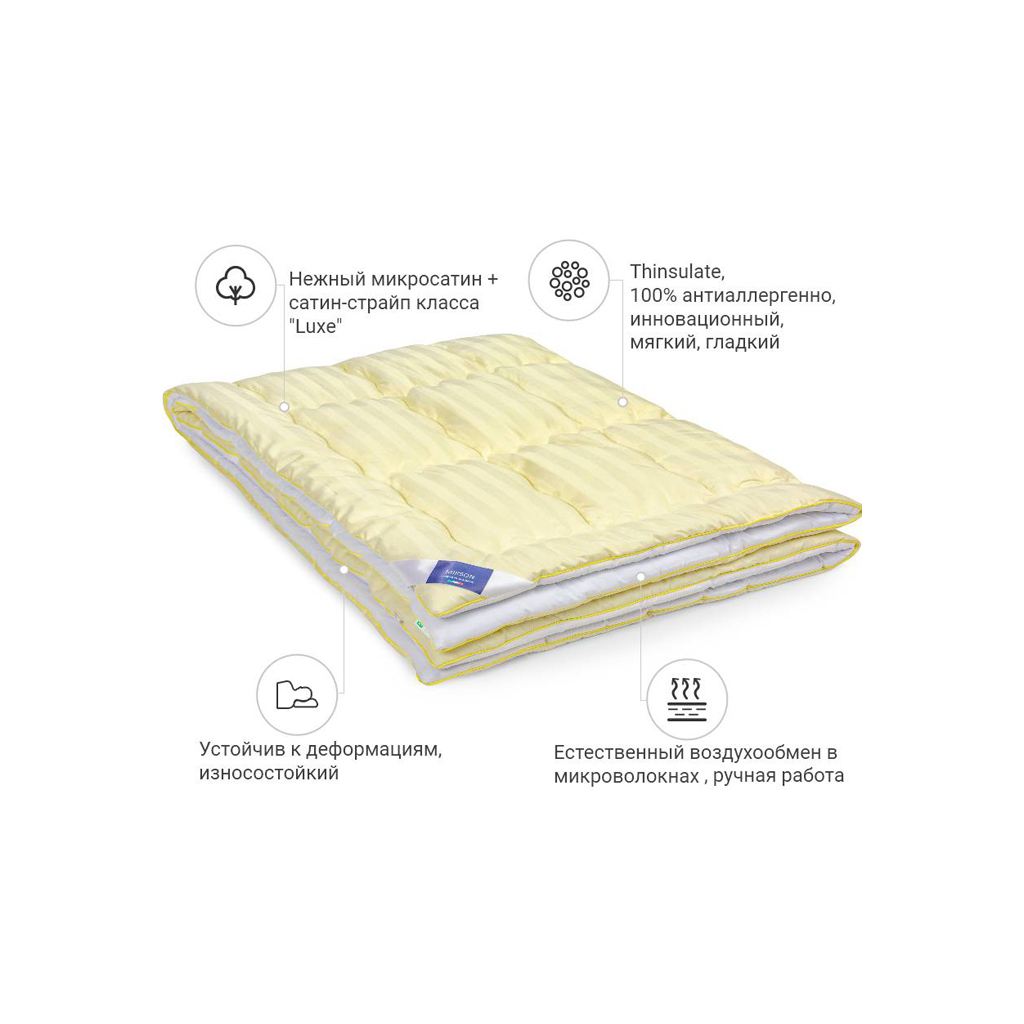 Ковдра MirSon 3M Thinsulate №1322 Carmela Hand Made демі 155x215 см (2200001527218) - зображення 2