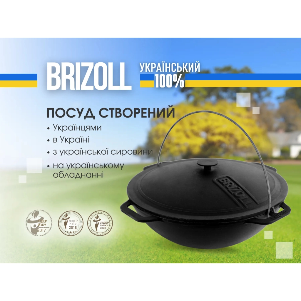 Котел туристичний Brizoll чавунний азіатський з кришкою 4 л (KA04-1) - зображення 4