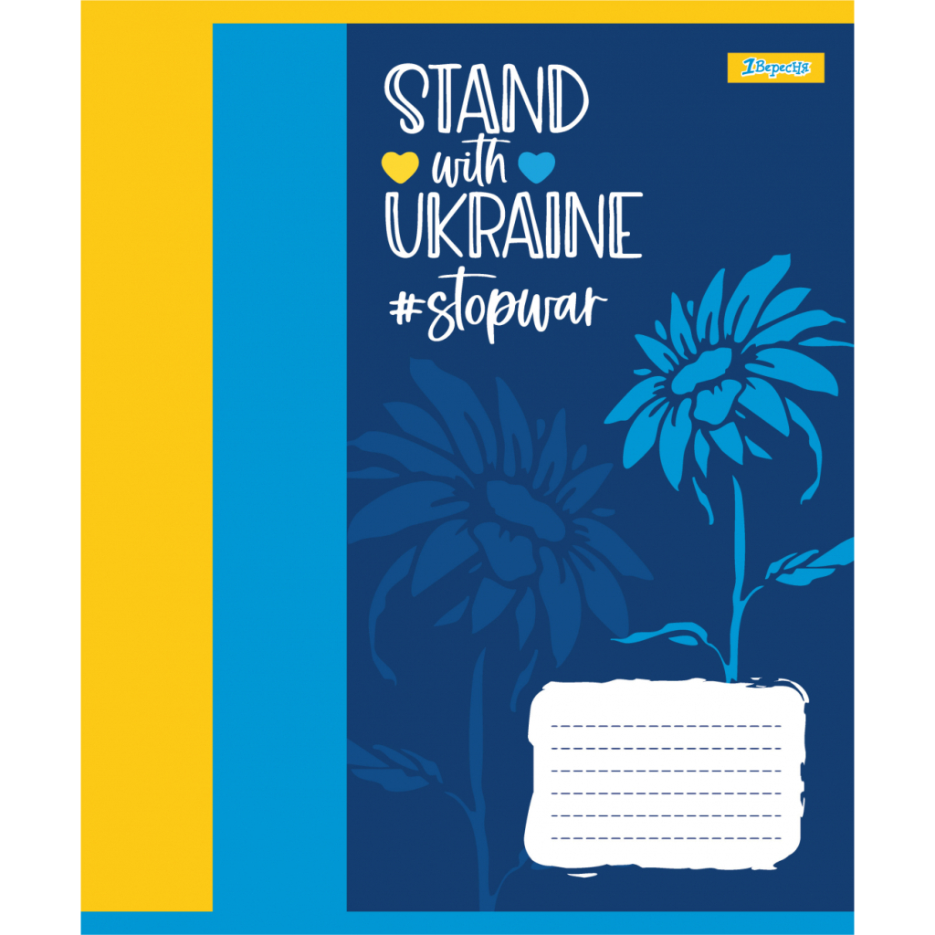 Зошит 1 вересня Ukraine above all А5 24 аркушів лінія (768227) - зображення 5